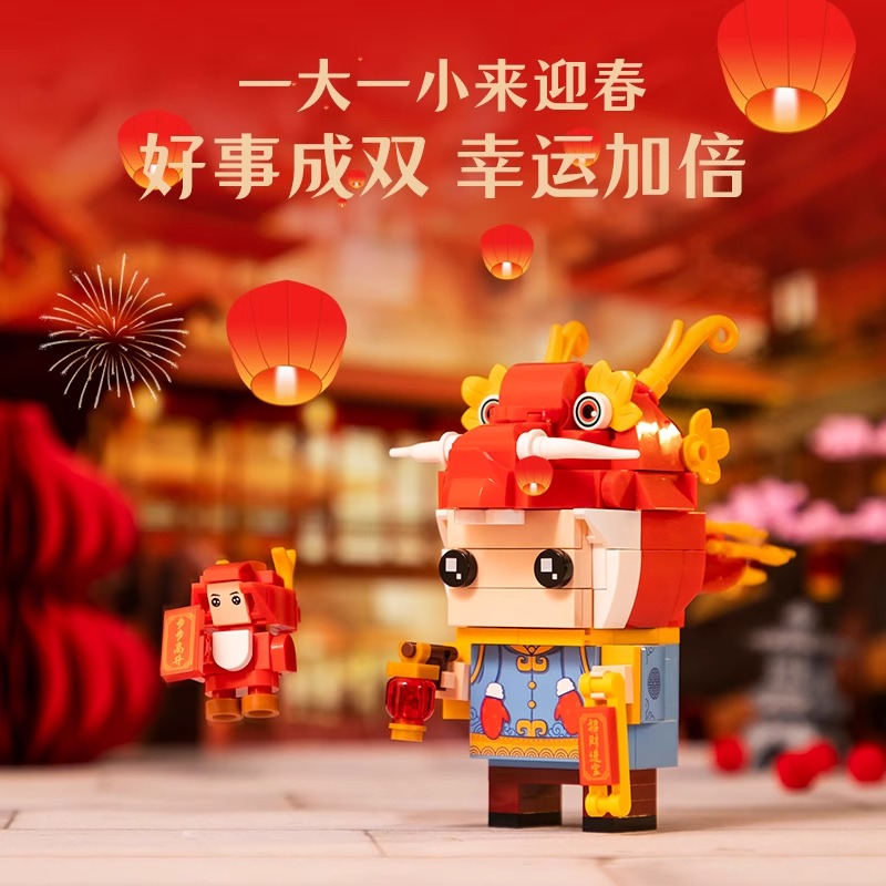 龙年限定方头：龙小天